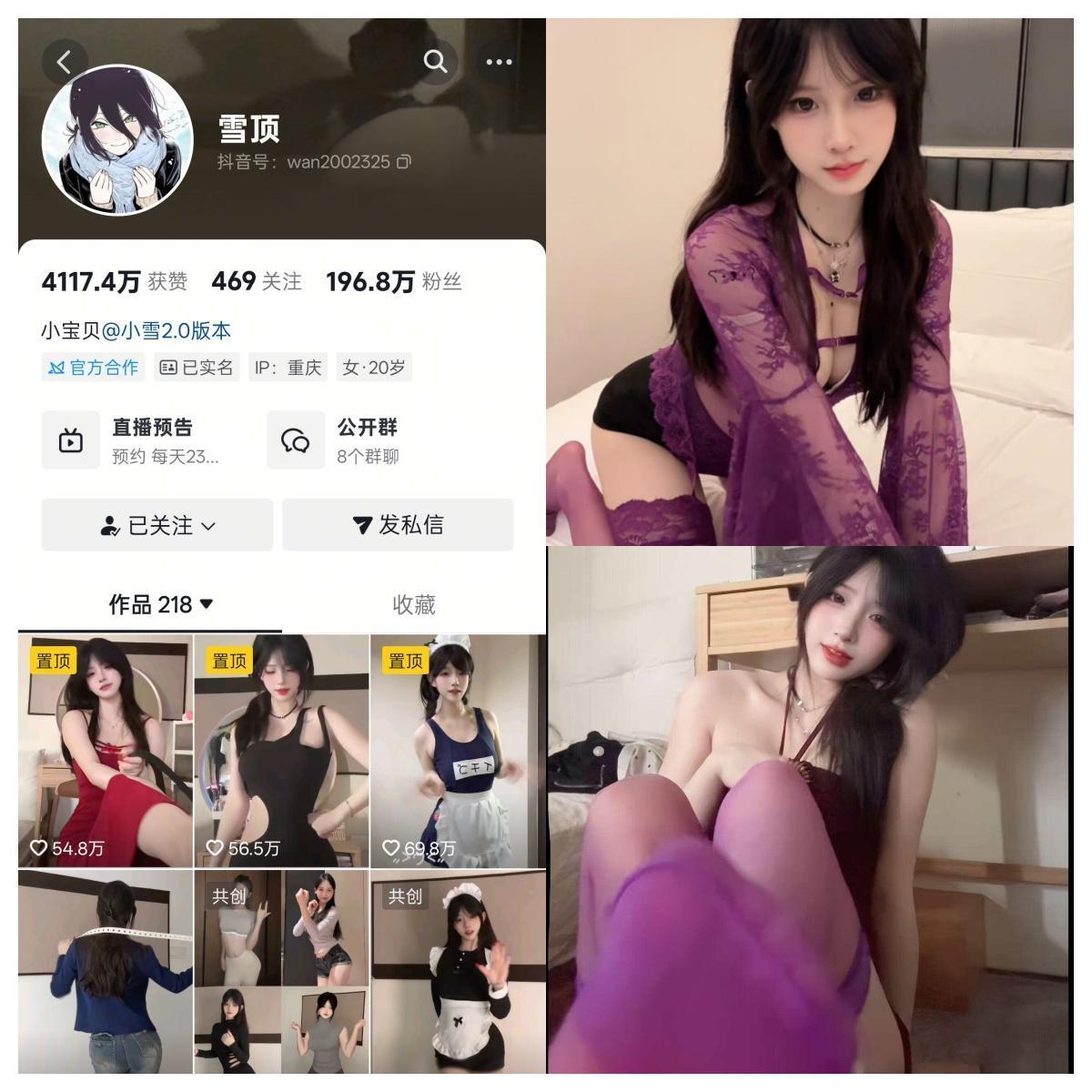 雪顶 合集