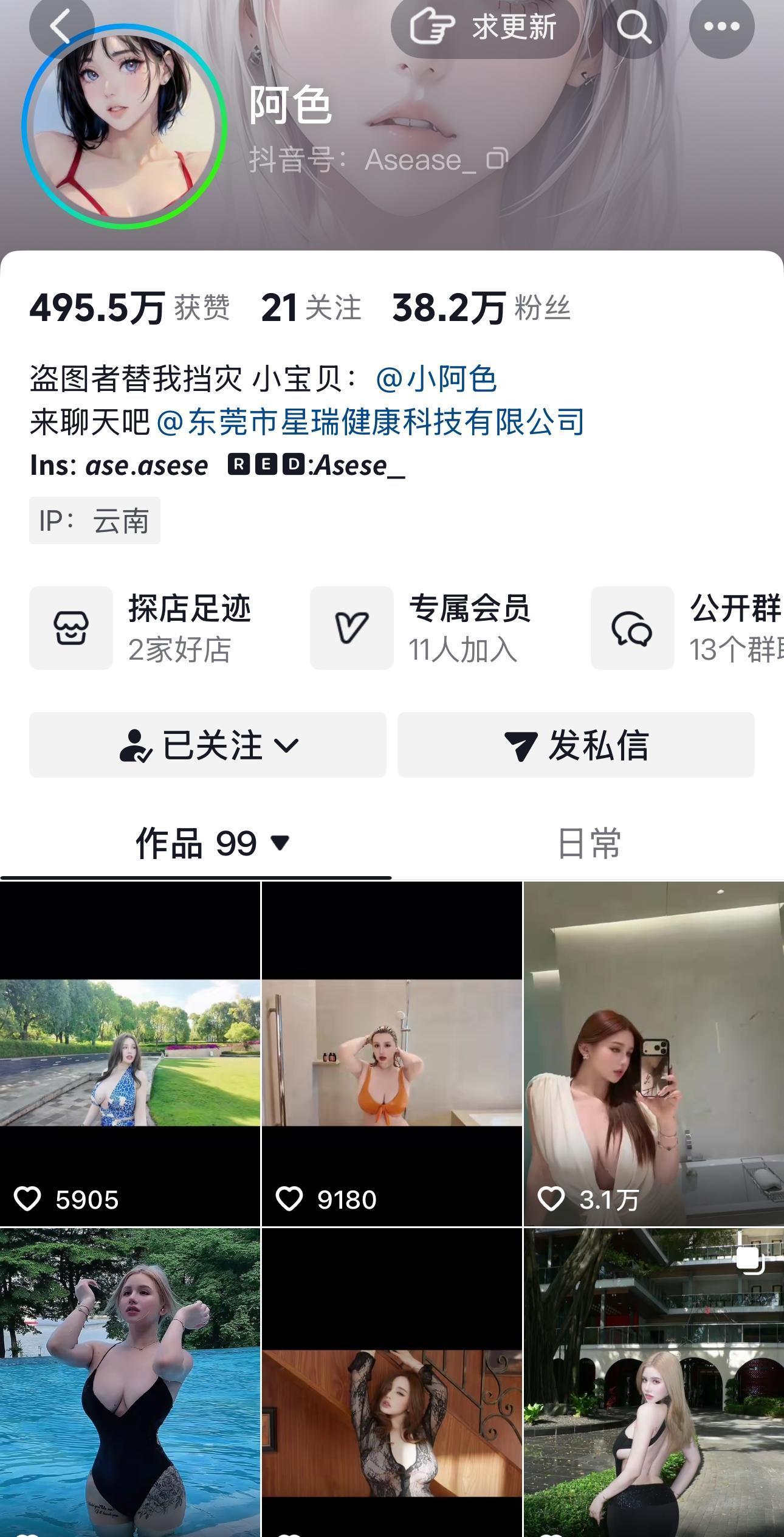 阿色合集
