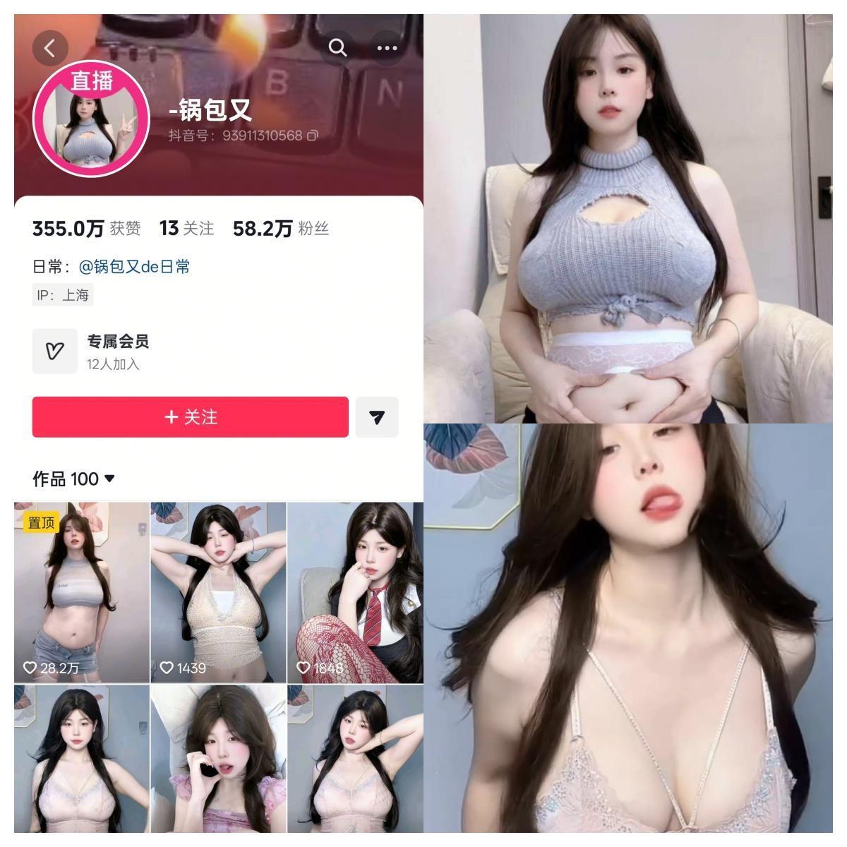 锅包又 合集