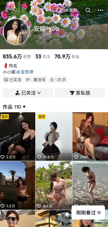 安妮-yoo合集
